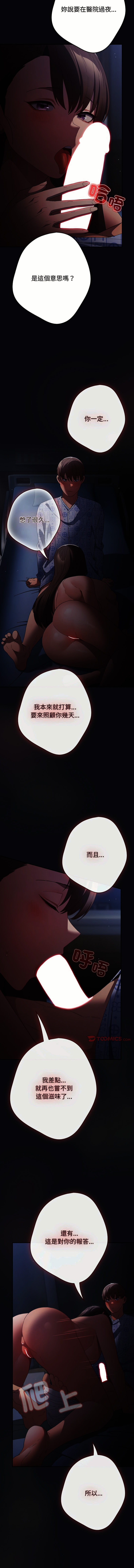 [韩国漫画] 游戏不能这样玩 剧情,巨乳大奶#[16P]-14