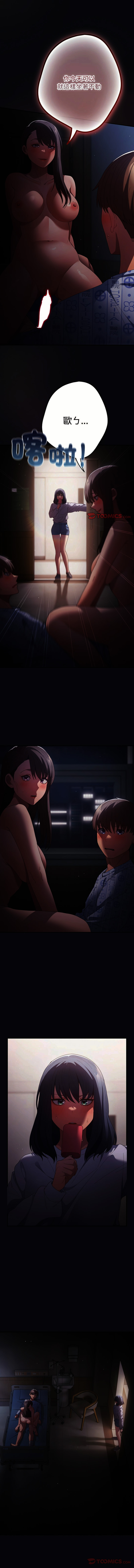 [韩国漫画] 游戏不能这样玩 剧情,巨乳大奶#[16P]-15