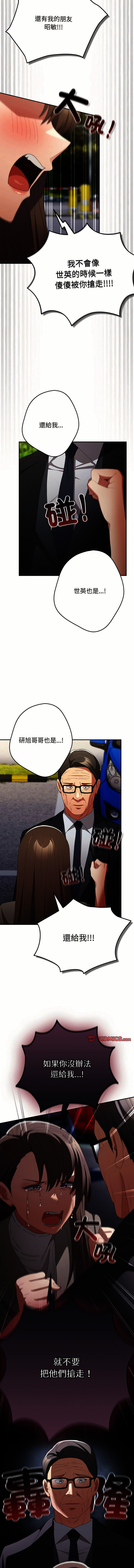 [韩国漫画] 游戏不能这样玩 剧情,巨乳大奶#[16P]-2