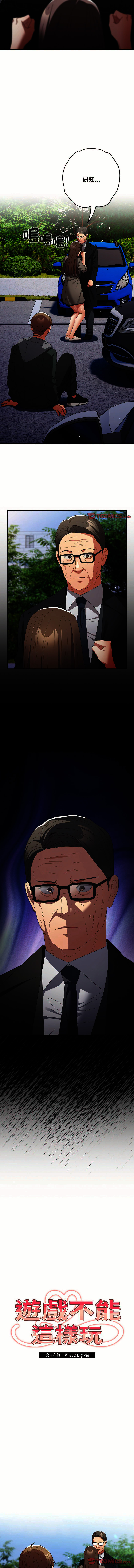 [韩国漫画] 游戏不能这样玩 剧情,巨乳大奶#[16P]-3