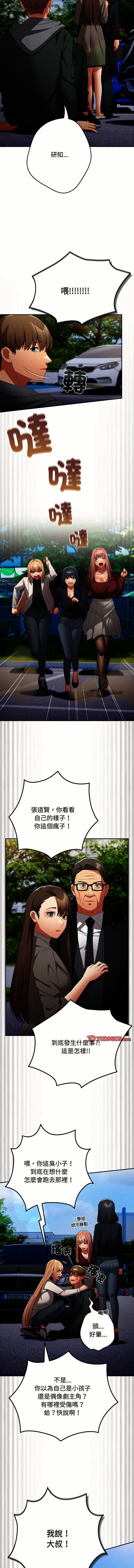 [韩国漫画] 游戏不能这样玩 剧情,巨乳大奶#[16P]-4