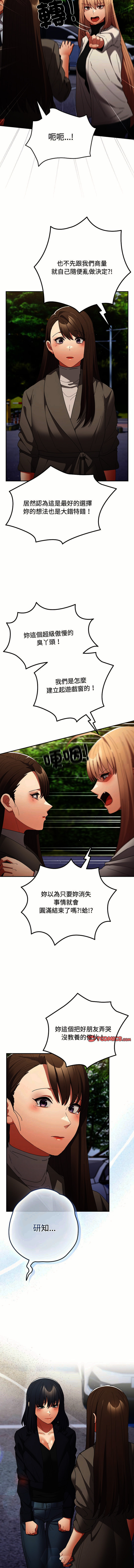 [韩国漫画] 游戏不能这样玩 剧情,巨乳大奶#[16P]-6