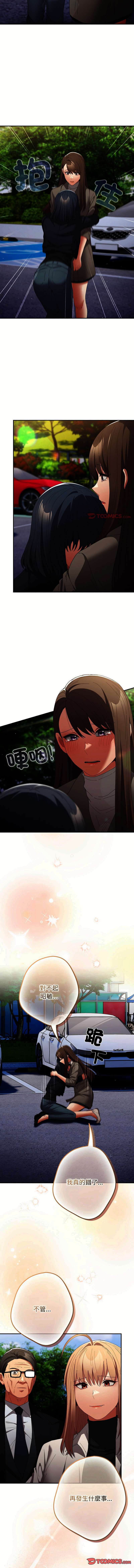 [韩国漫画] 游戏不能这样玩 剧情,巨乳大奶#[16P]-7