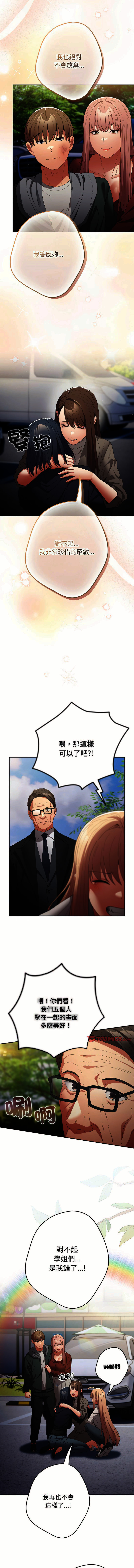 [韩国漫画] 游戏不能这样玩 剧情,巨乳大奶#[16P]-8