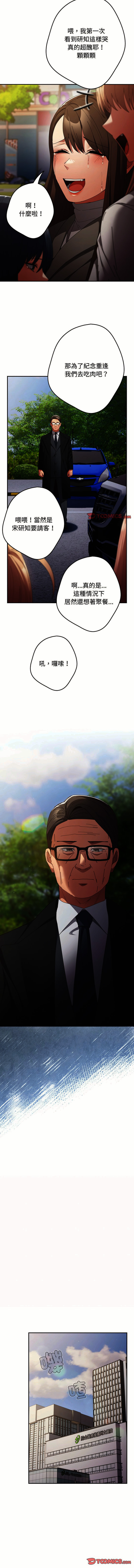 [韩国漫画] 游戏不能这样玩 剧情,巨乳大奶#[16P]-9