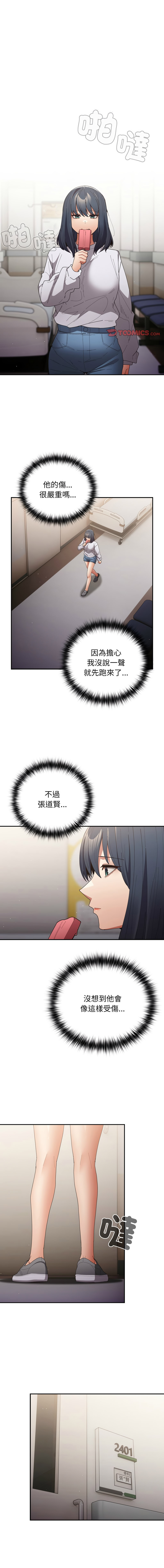 [韩国漫画] 游戏不能这样玩 剧情,巨乳大奶#[16P]-1