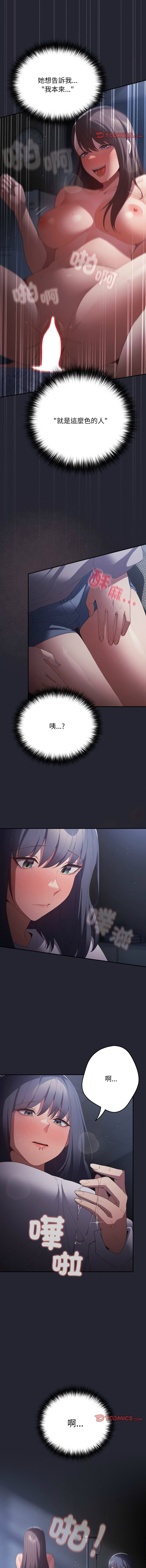 [韩国漫画] 游戏不能这样玩 剧情,巨乳大奶#[16P]-11