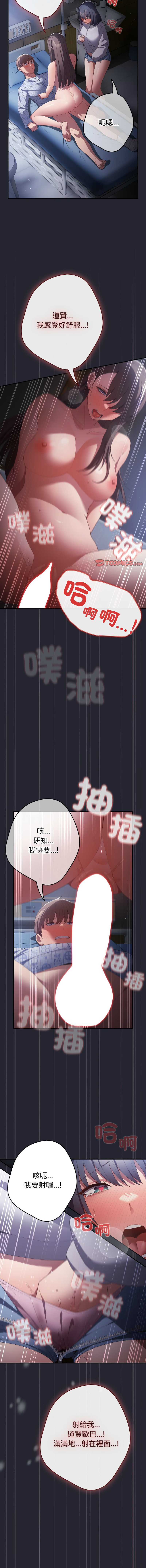 [韩国漫画] 游戏不能这样玩 剧情,巨乳大奶#[16P]-14