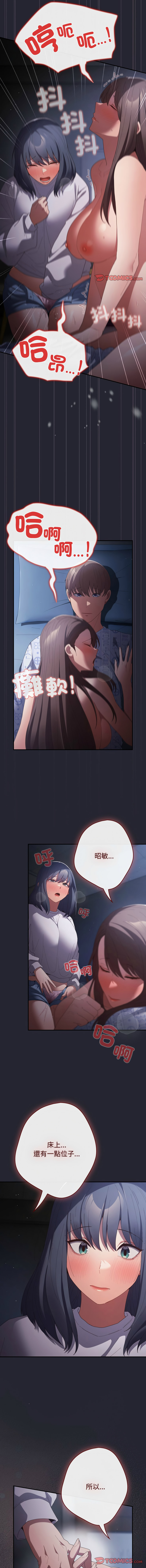 [韩国漫画] 游戏不能这样玩 剧情,巨乳大奶#[16P]-15