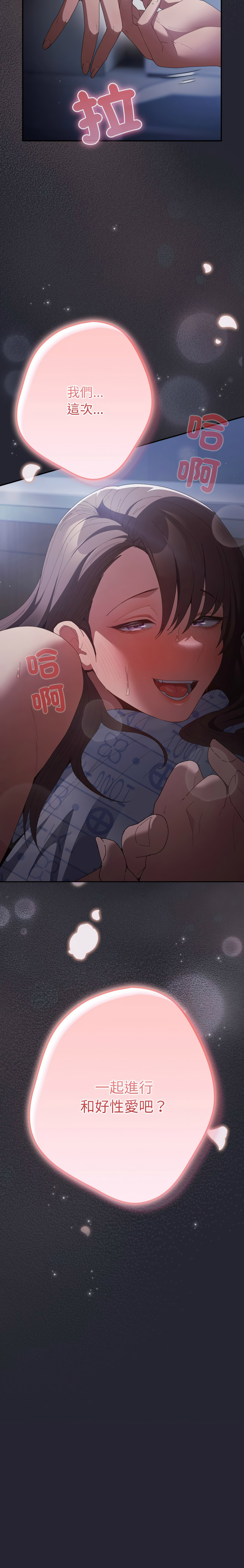 [韩国漫画] 游戏不能这样玩 剧情,巨乳大奶#[16P]-16