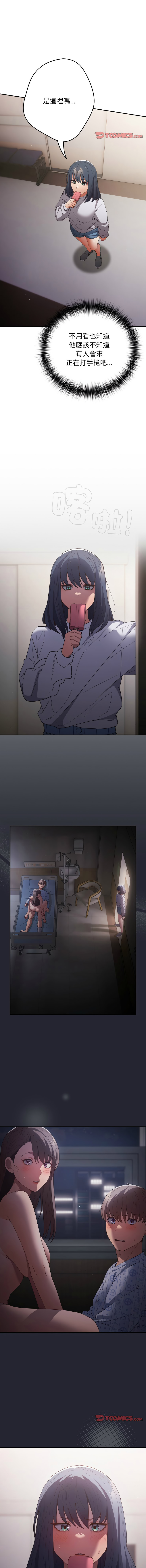 [韩国漫画] 游戏不能这样玩 剧情,巨乳大奶#[16P]-2