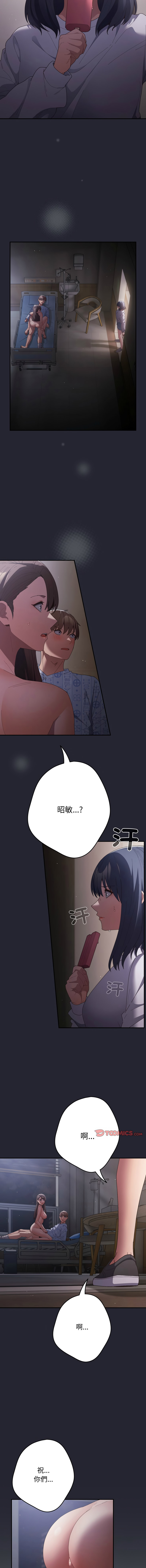 [韩国漫画] 游戏不能这样玩 剧情,巨乳大奶#[16P]-3