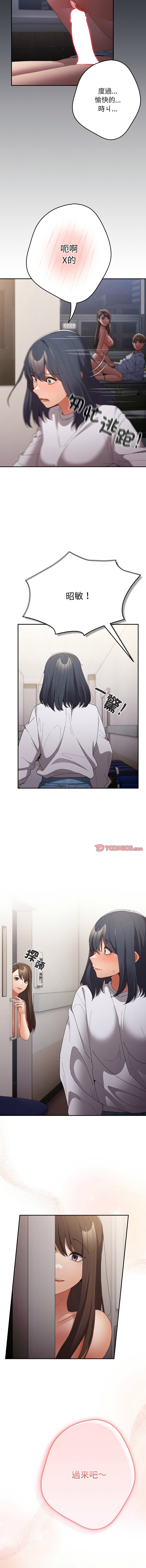 [韩国漫画] 游戏不能这样玩 剧情,巨乳大奶#[16P]-4