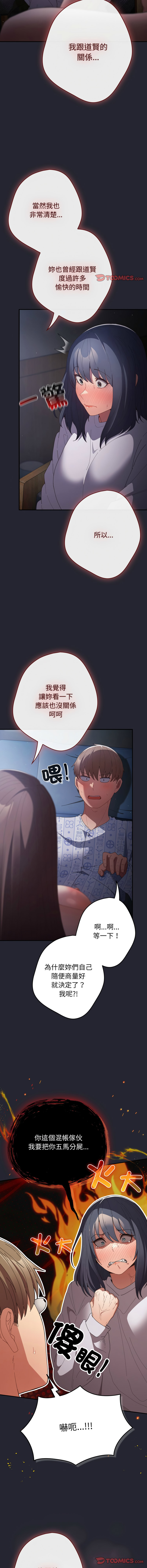 [韩国漫画] 游戏不能这样玩 剧情,巨乳大奶#[16P]-6