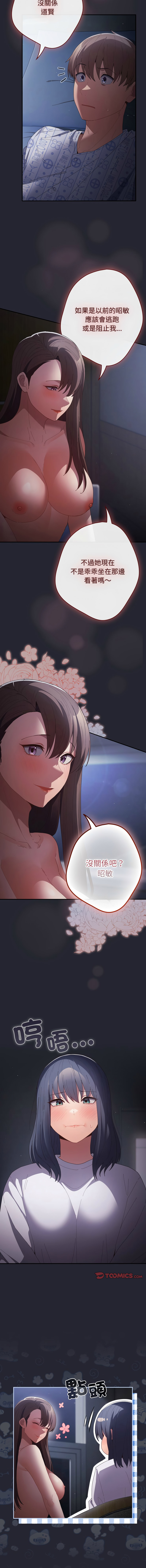 [韩国漫画] 游戏不能这样玩 剧情,巨乳大奶#[16P]-7