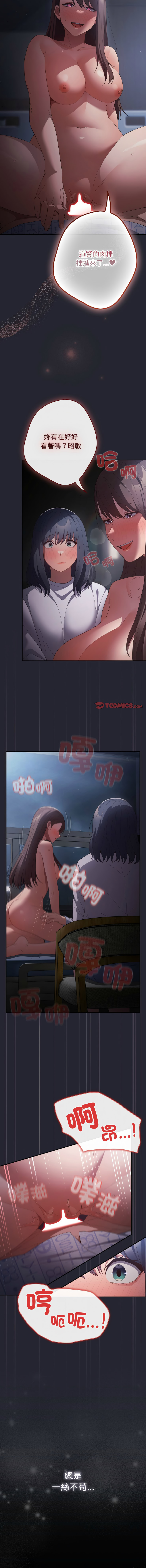 [韩国漫画] 游戏不能这样玩 剧情,巨乳大奶#[16P]-9