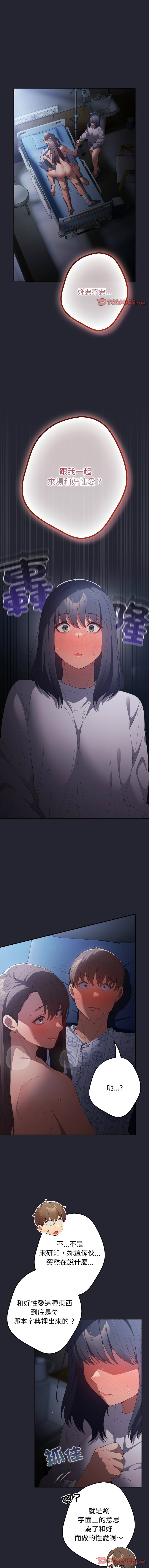 [韩国漫画] 游戏不能这样玩 剧情,巨乳大奶#[14P]-1