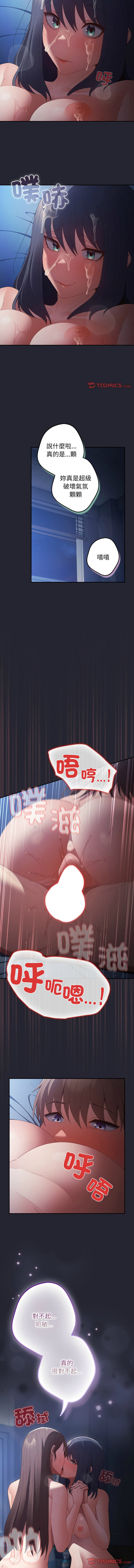 [韩国漫画] 游戏不能这样玩 剧情,巨乳大奶#[14P]-10