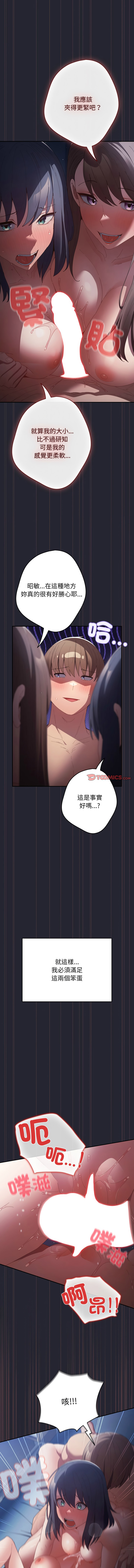 [韩国漫画] 游戏不能这样玩 剧情,巨乳大奶#[14P]-12