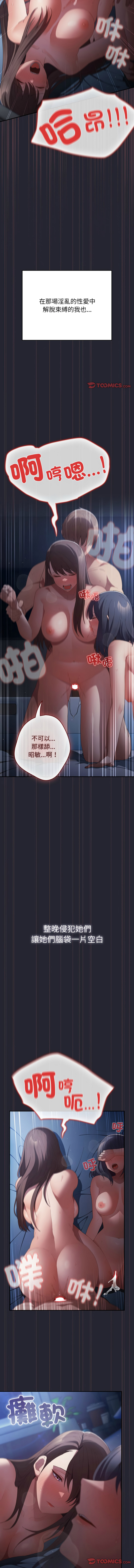 [韩国漫画] 游戏不能这样玩 剧情,巨乳大奶#[14P]-13