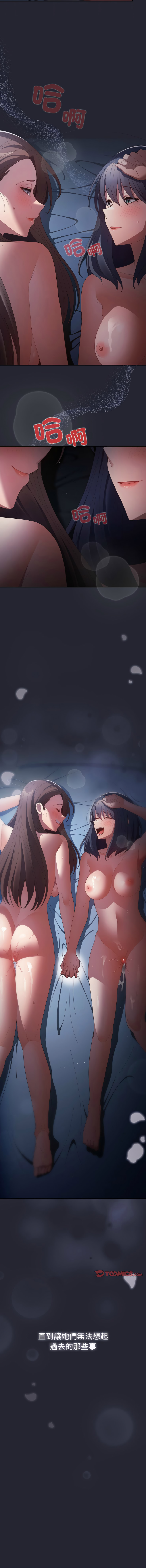 [韩国漫画] 游戏不能这样玩 剧情,巨乳大奶#[14P]-14