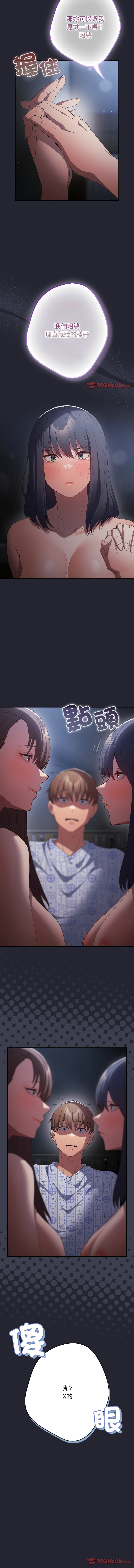 [韩国漫画] 游戏不能这样玩 剧情,巨乳大奶#[14P]-4