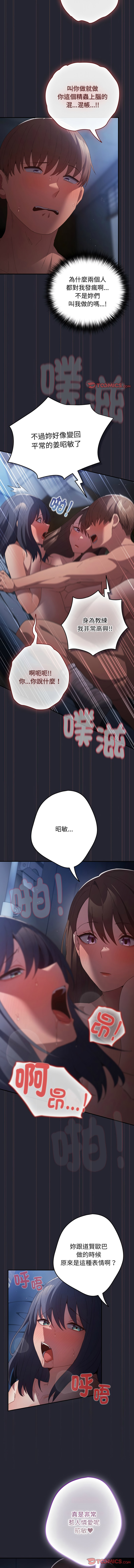 [韩国漫画] 游戏不能这样玩 剧情,巨乳大奶#[14P]-7