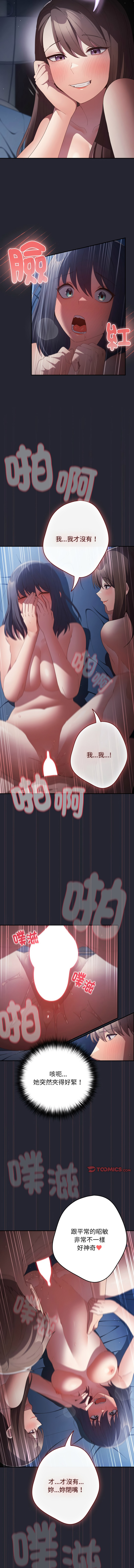 [韩国漫画] 游戏不能这样玩 剧情,巨乳大奶#[14P]-8