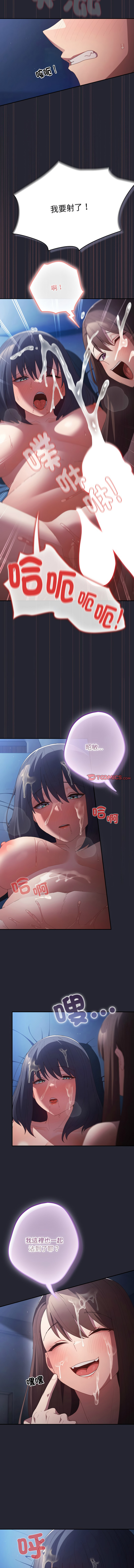 [韩国漫画] 游戏不能这样玩 剧情,巨乳大奶#[14P]-9