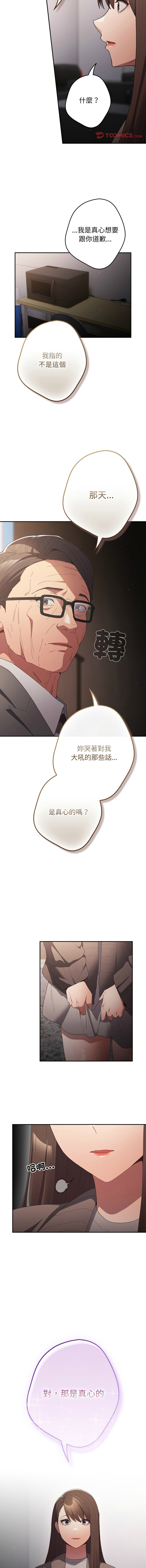 [韩国漫画] 游戏不能这样玩 剧情,巨乳大奶#[19P]-10