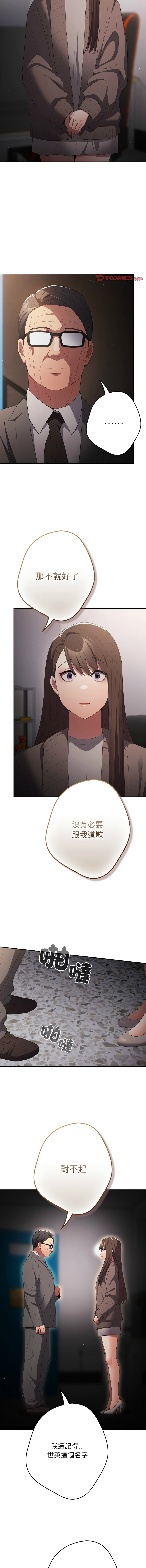 [韩国漫画] 游戏不能这样玩 剧情,巨乳大奶#[19P]-11