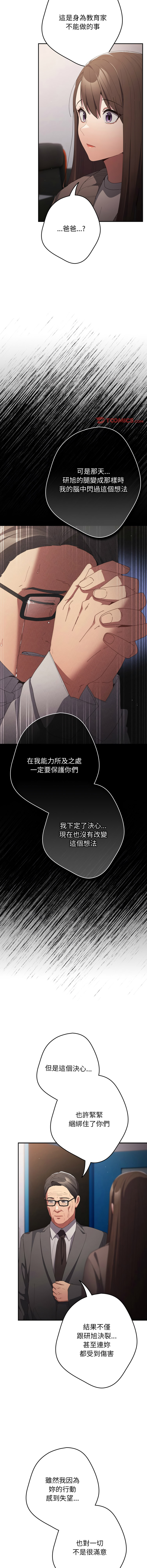 [韩国漫画] 游戏不能这样玩 剧情,巨乳大奶#[19P]-12