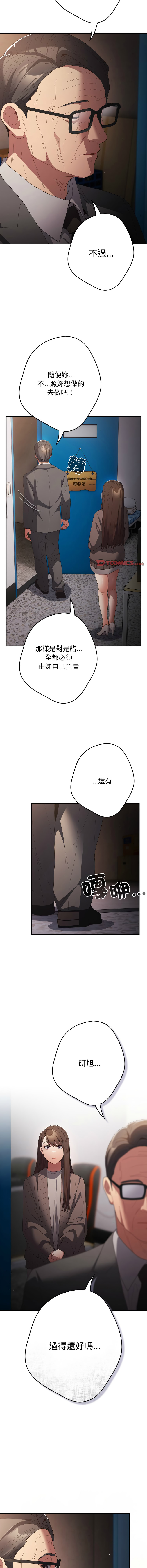 [韩国漫画] 游戏不能这样玩 剧情,巨乳大奶#[19P]-13