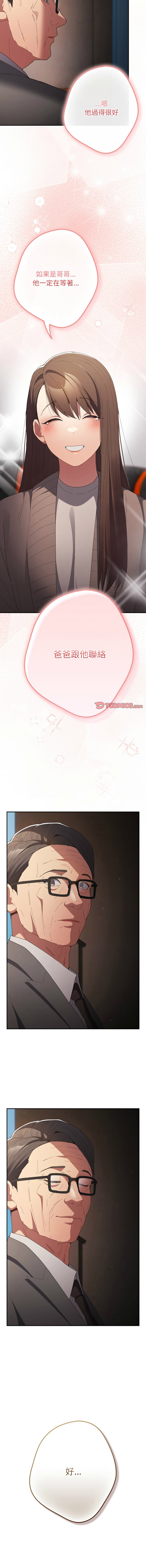 [韩国漫画] 游戏不能这样玩 剧情,巨乳大奶#[19P]-14