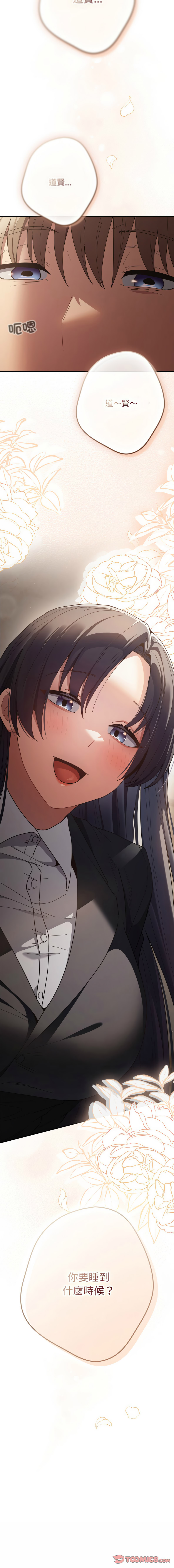 [韩国漫画] 游戏不能这样玩 剧情,巨乳大奶#[19P]-19