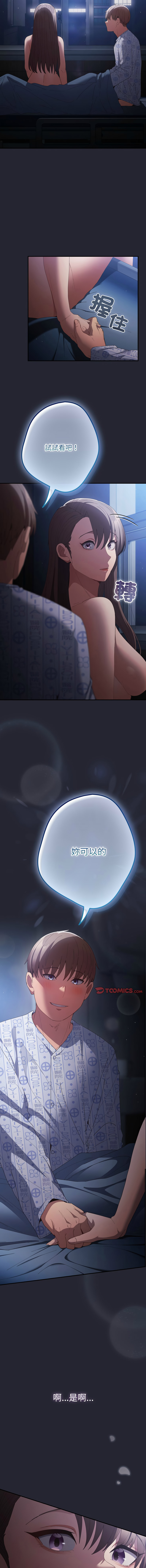 [韩国漫画] 游戏不能这样玩 剧情,巨乳大奶#[19P]-4