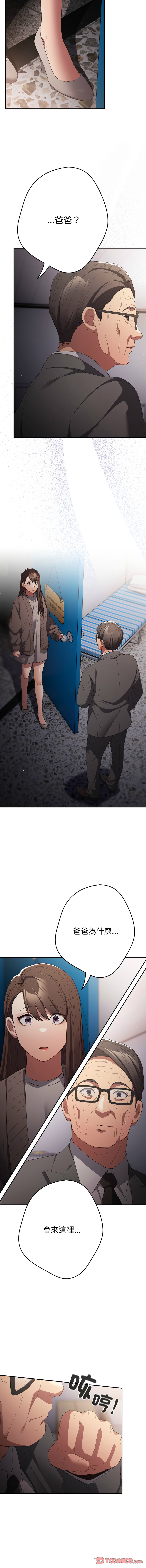 [韩国漫画] 游戏不能这样玩 剧情,巨乳大奶#[19P]-8