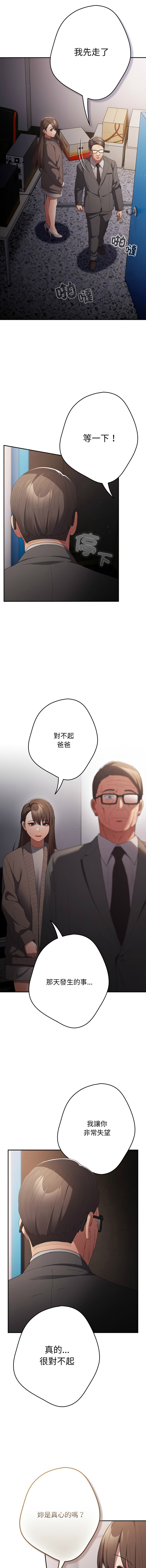 [韩国漫画] 游戏不能这样玩 剧情,巨乳大奶#[19P]-9