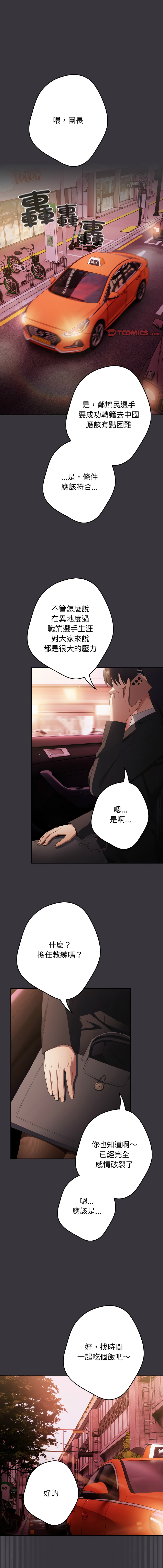 [韩国漫画] 游戏不能这样玩 剧情,巨乳大奶#[17P]-1