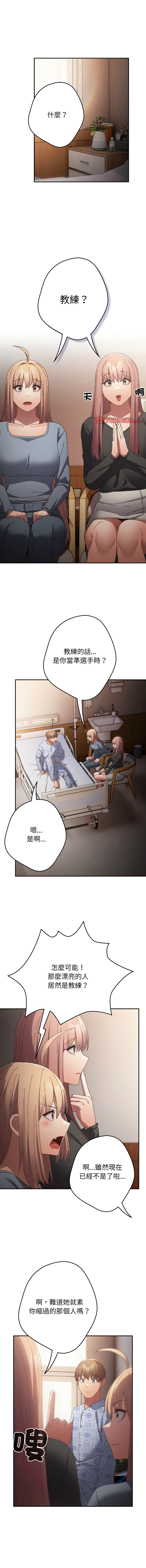 [韩国漫画] 游戏不能这样玩 剧情,巨乳大奶#[17P]-10