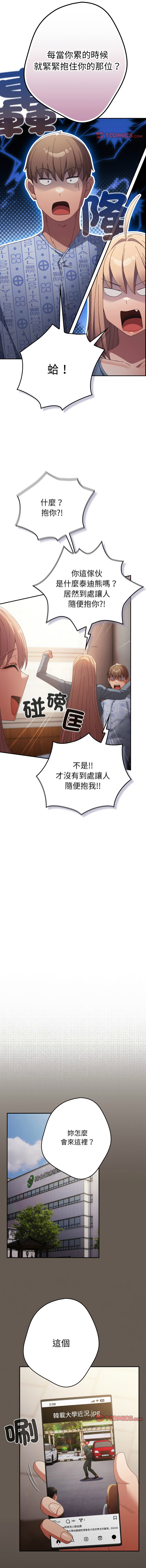 [韩国漫画] 游戏不能这样玩 剧情,巨乳大奶#[17P]-11