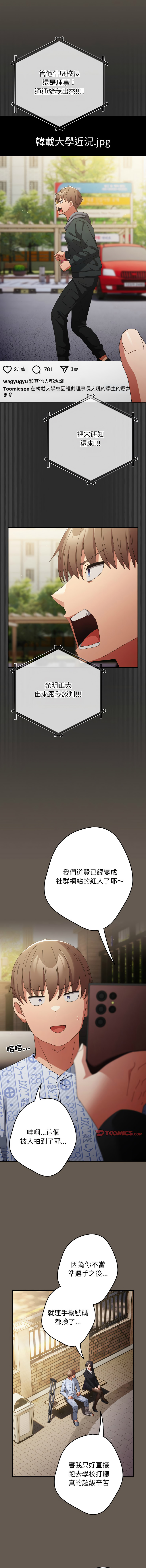 [韩国漫画] 游戏不能这样玩 剧情,巨乳大奶#[17P]-12