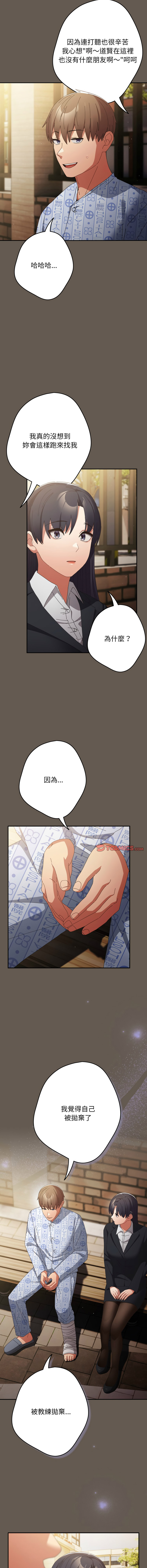 [韩国漫画] 游戏不能这样玩 剧情,巨乳大奶#[17P]-13