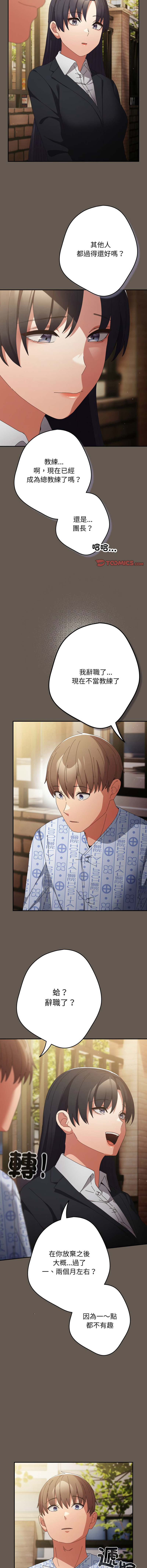 [韩国漫画] 游戏不能这样玩 剧情,巨乳大奶#[17P]-14