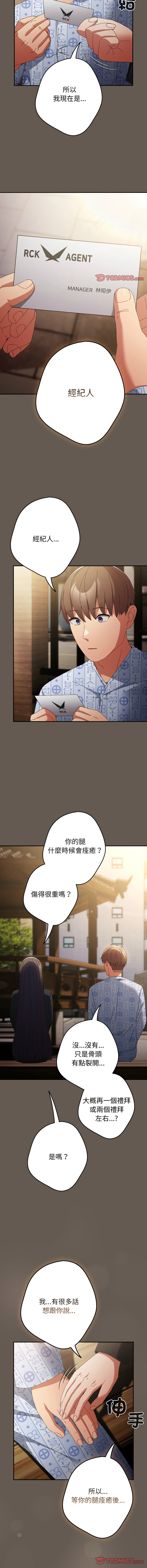 [韩国漫画] 游戏不能这样玩 剧情,巨乳大奶#[17P]-15