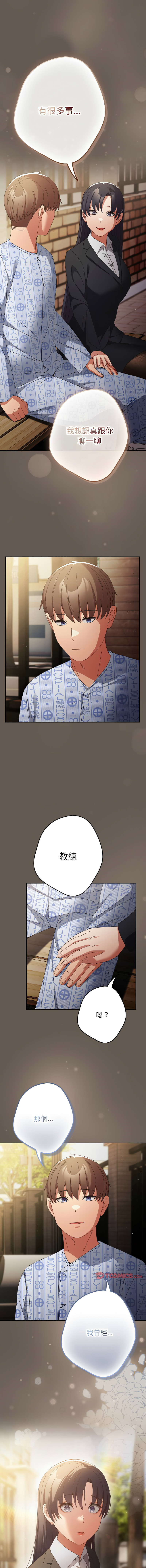 [韩国漫画] 游戏不能这样玩 剧情,巨乳大奶#[17P]-16