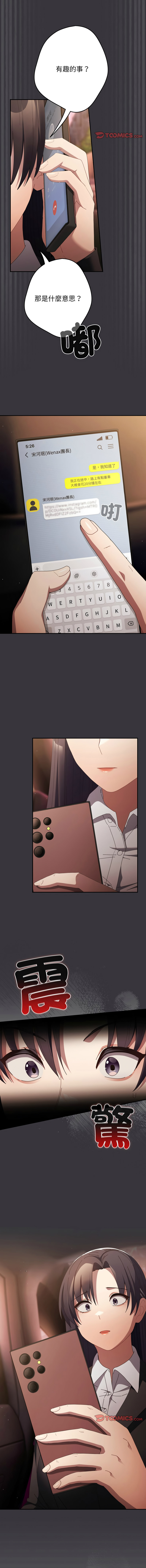 [韩国漫画] 游戏不能这样玩 剧情,巨乳大奶#[17P]-2