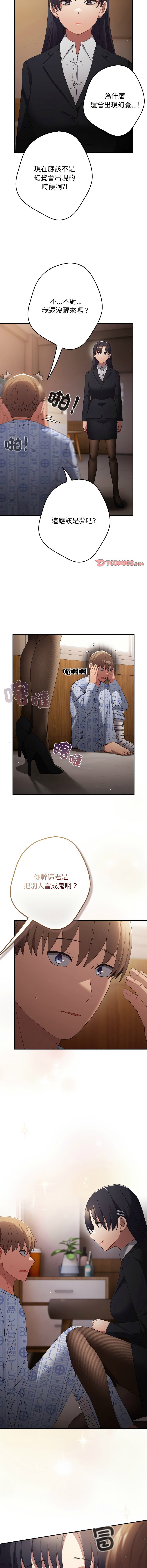 [韩国漫画] 游戏不能这样玩 剧情,巨乳大奶#[17P]-5