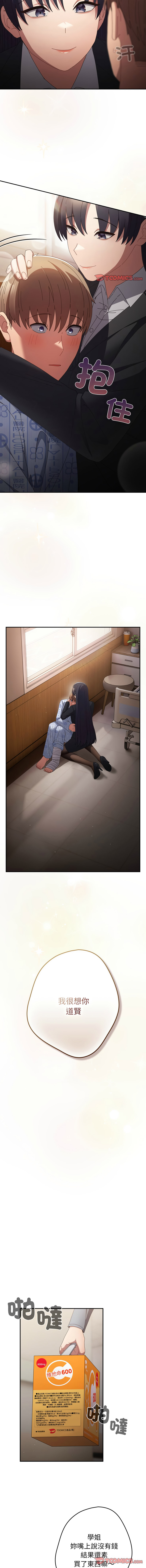 [韩国漫画] 游戏不能这样玩 剧情,巨乳大奶#[17P]-6