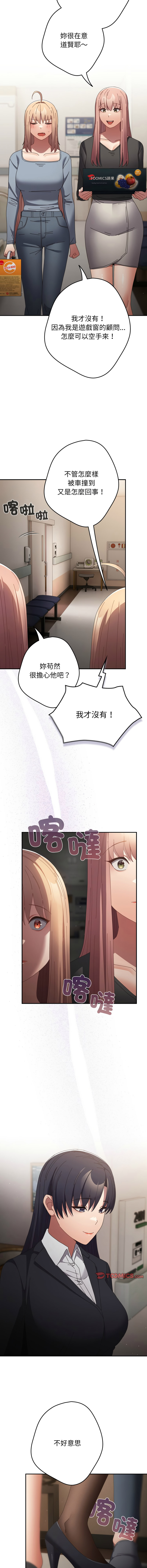 [韩国漫画] 游戏不能这样玩 剧情,巨乳大奶#[17P]-7